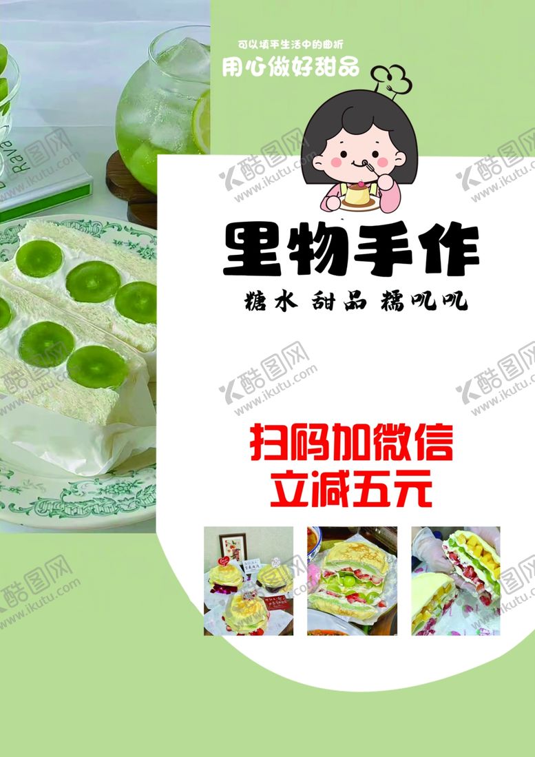 编号：13331304051845203132【酷图网】源文件下载-黑猫手作扫码加微信立减五元