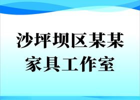 公司名称背景板招牌科技素材