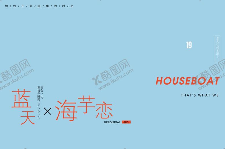 编号：59184010302128015938【酷图网】源文件下载-小清新淡色文字排版设计