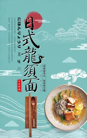 美食套餐海报韩国料理海报