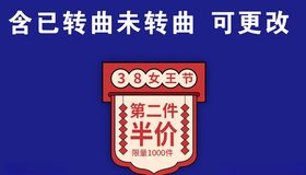 淘宝促销标签