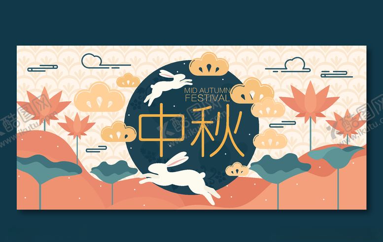 编号：90870905101321202607【酷图网】源文件下载-中秋节活动宣传海报矢量素材图片
