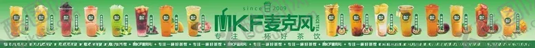 编号：82201002202028473392【酷图网】源文件下载-奶茶海报奶茶灯箱