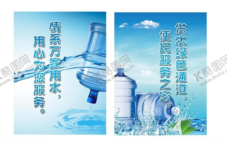 编号：77935001261628595644【酷图网】源文件下载-水展板