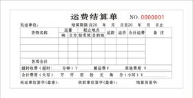 贫困人口结算流程图