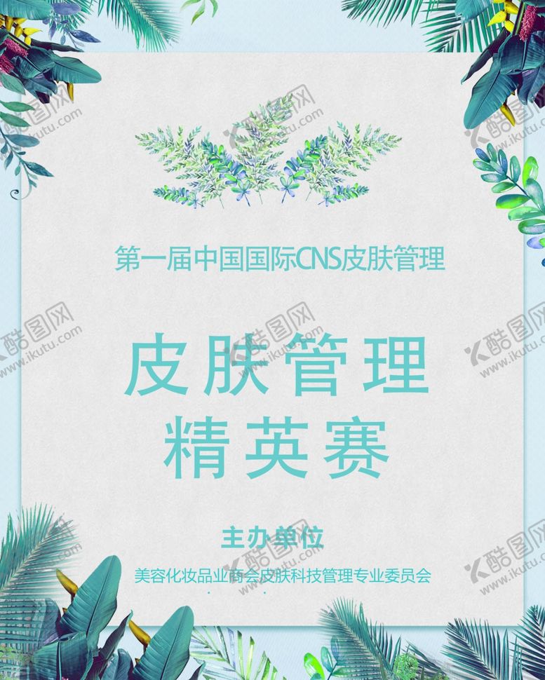 编号：45619203271202118184【酷图网】源文件下载-企业文化发展目标细节