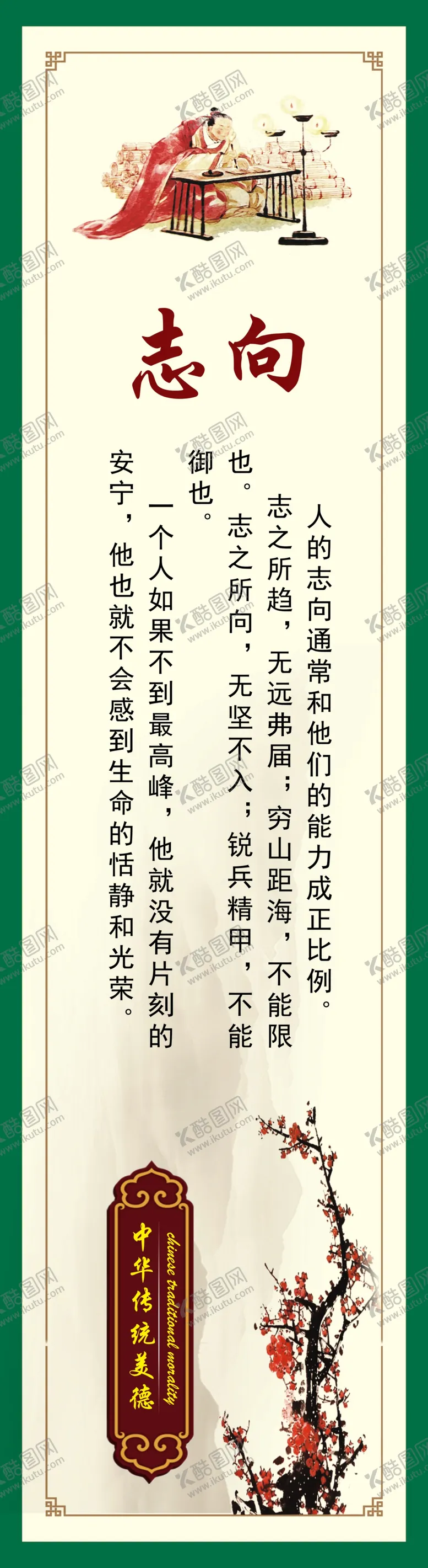 编号：95058306190832307065【酷图网】源文件下载-学校中学小学讲文明树