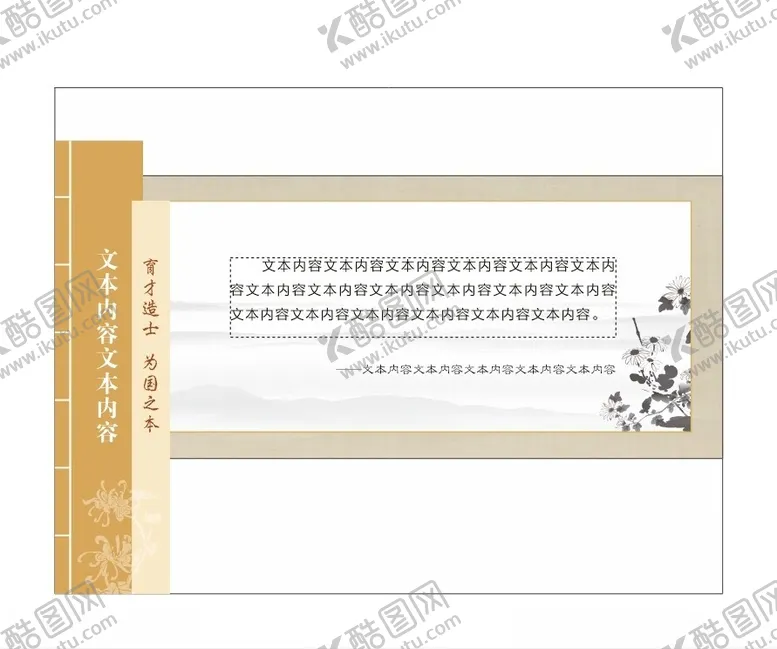 编号：58261302182102071389【酷图网】源文件下载-社区文化墙