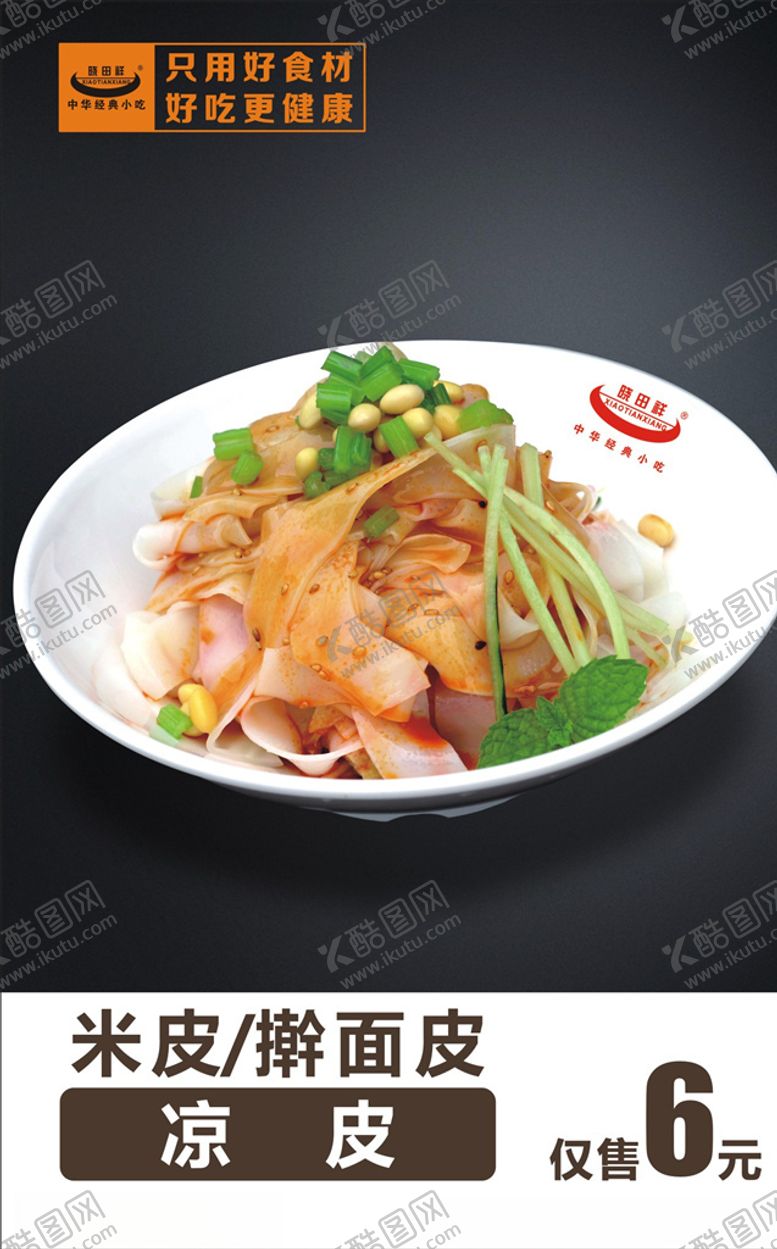 编号：27532509152011492406【酷图网】源文件下载-米皮