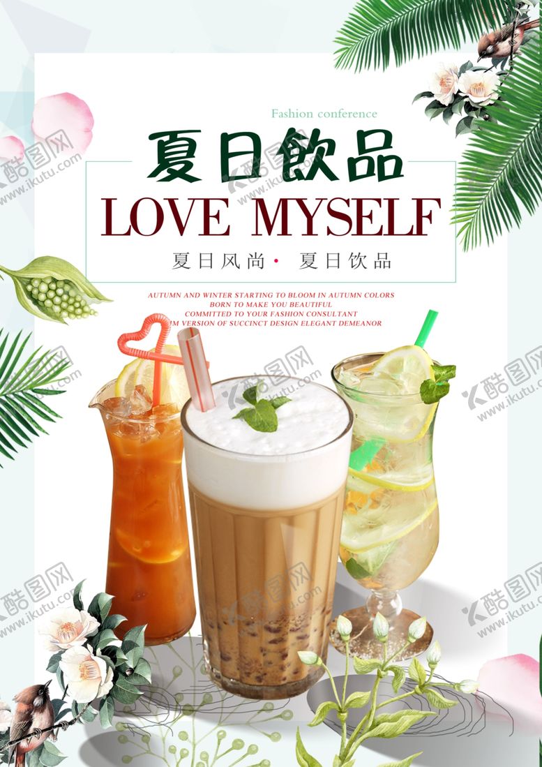 编号：78866007080652374504【酷图网】源文件下载-奶茶