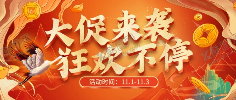 编号：49610204151102244668【酷图网】源文件下载-电商促销banner
