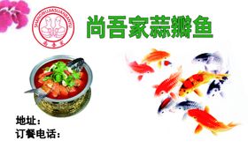 尚吾家名片