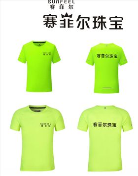 赛菲尔珠宝招聘