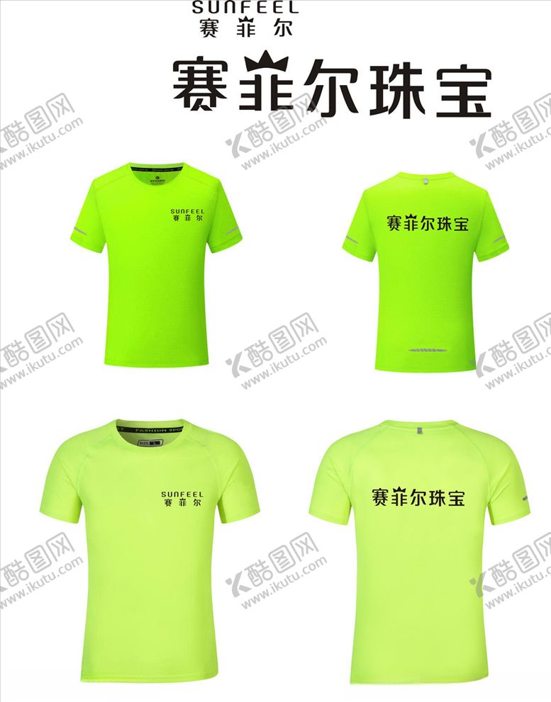 编号：82450607070728468359【酷图网】源文件下载-赛菲尔珠宝
