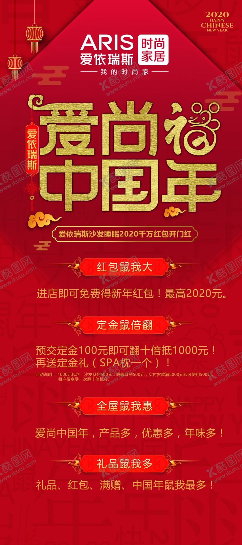 编号：77532710041215186399【酷图网】源文件下载-爱依瑞斯