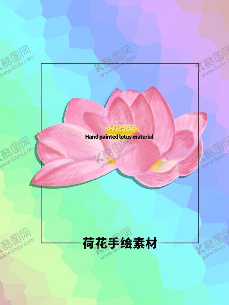 编号：35756310292331392921【酷图网】源文件下载-平面分层炫彩放射方形