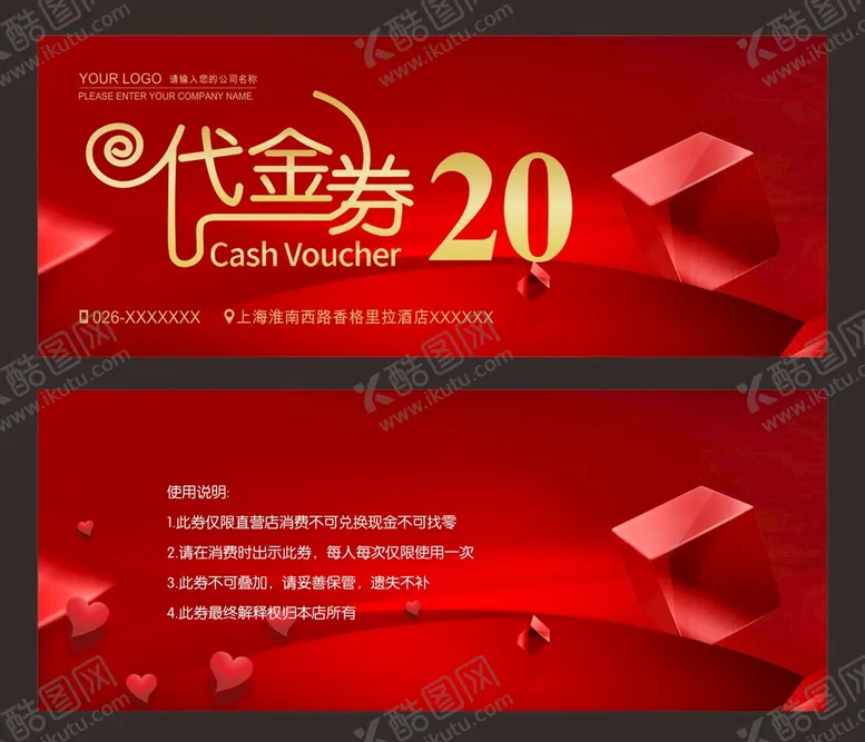 编号：29412401251003401263【酷图网】源文件下载-红金代金券