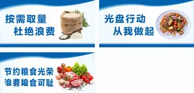 食堂标语