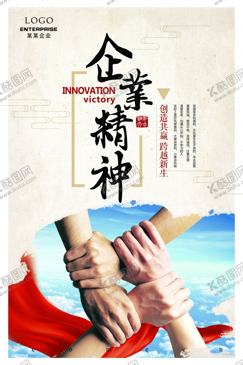 编号：65240509200008194325【酷图网】源文件下载-励志海报