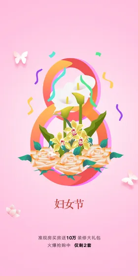 爱情女神节