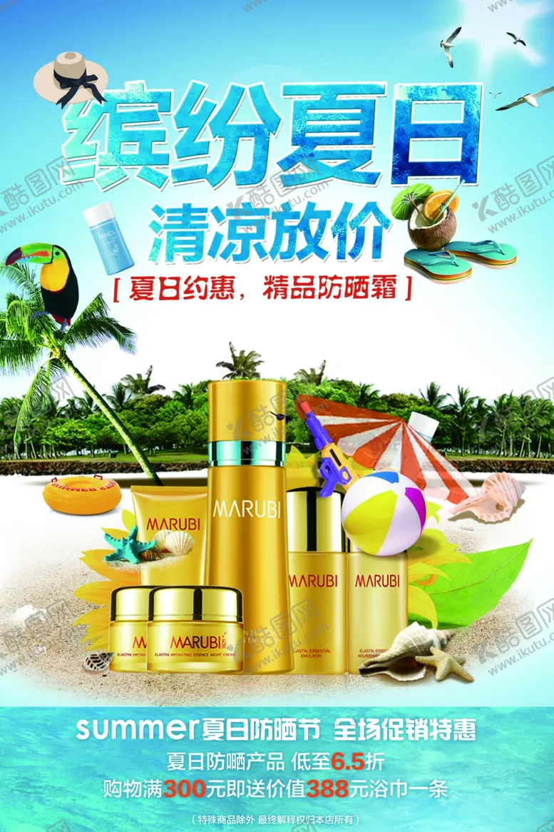 编号：44947906280531504999【酷图网】源文件下载-面膜