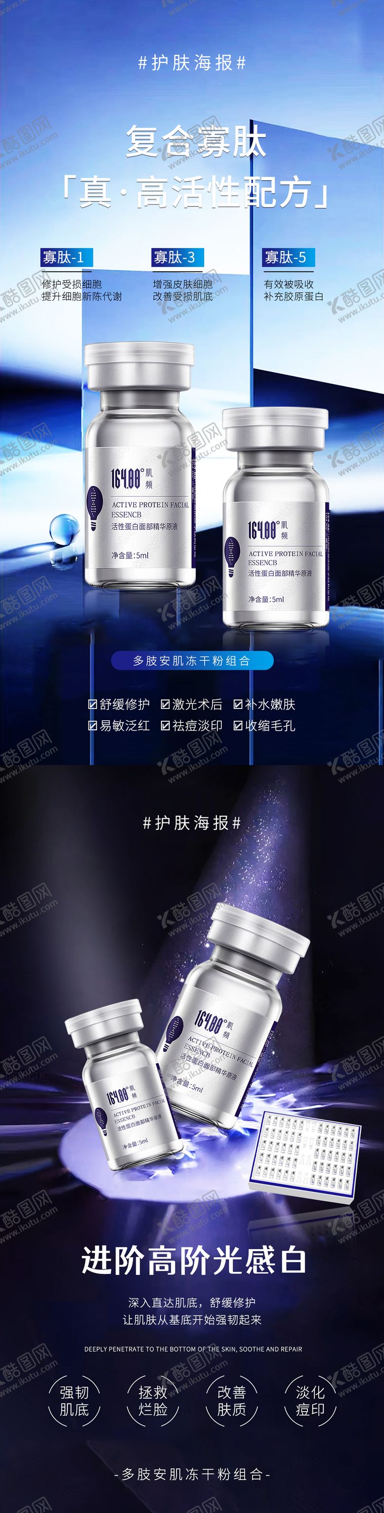 编号：64537305121118404828【酷图网】源文件下载-护肤海报
