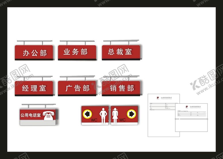 编号：33058912190049125773【酷图网】源文件下载-vi办公用品 