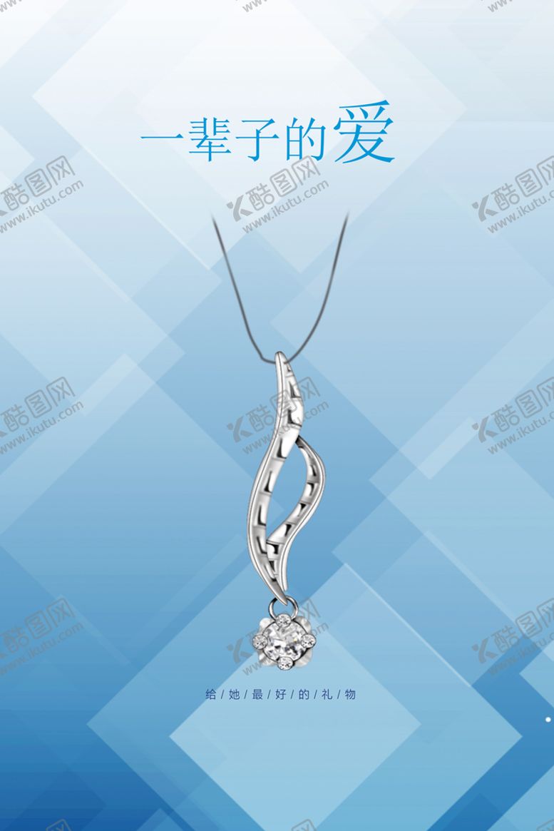 编号：59021709251713092569【酷图网】源文件下载-吊坠