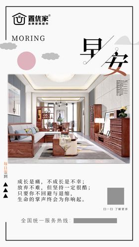 早安微推