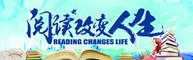 读书