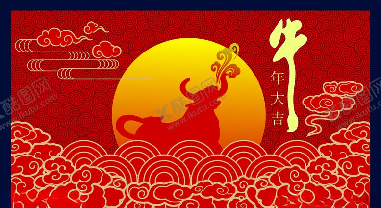 编号：81031903220433309254【酷图网】源文件下载-牛年吉祥