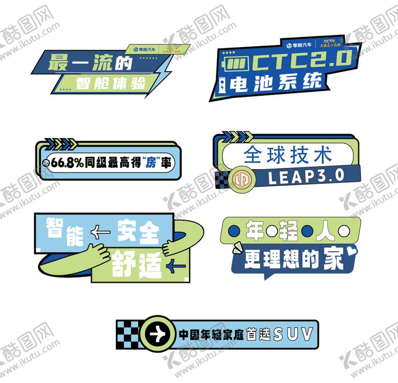 编号：16585806262255202842【酷图网】源文件下载-汽车卖点手举牌