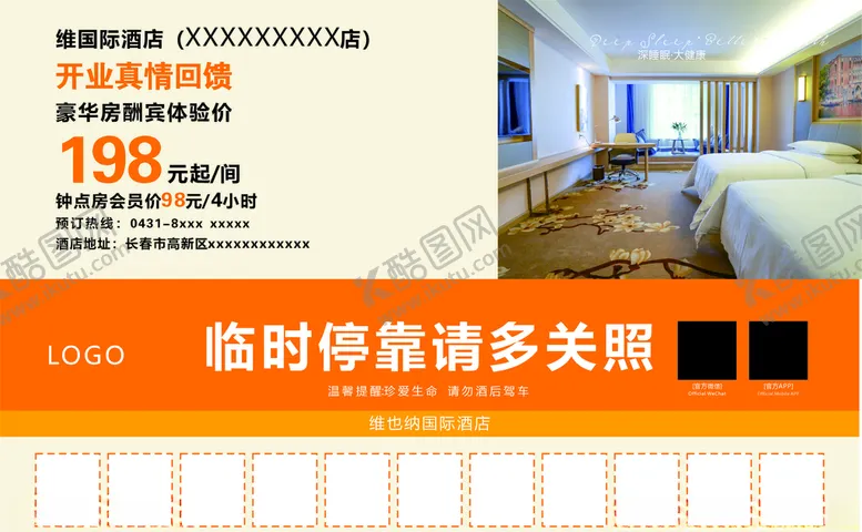 编号：19027403091908099282【酷图网】源文件下载-停车牌