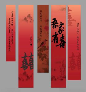 吾家有喜