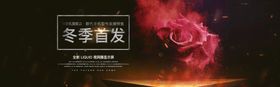 冬季新车首发