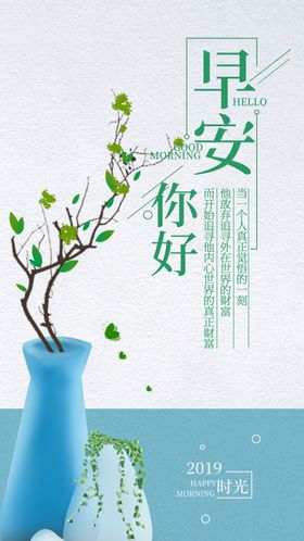 早安图