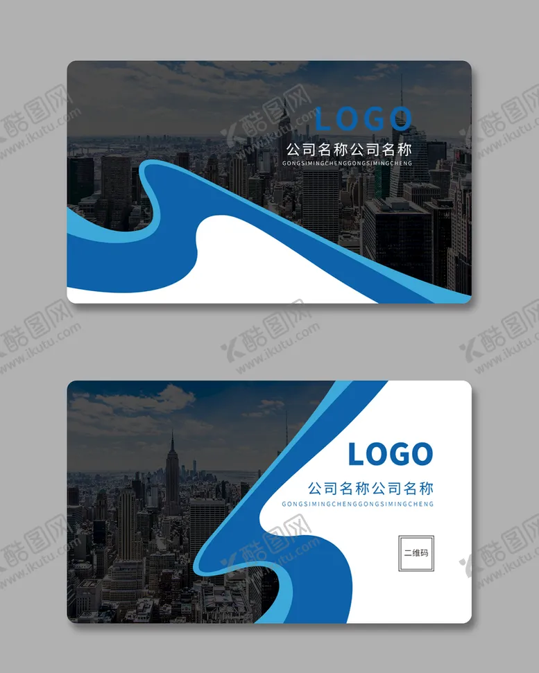 编号：02574909130055358275【酷图网】源文件下载-商务名片