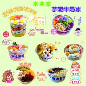 冰系列