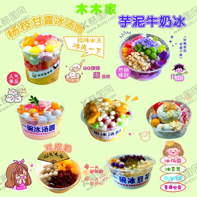 编号：95374207020526495812【酷图网】源文件下载-冰系列