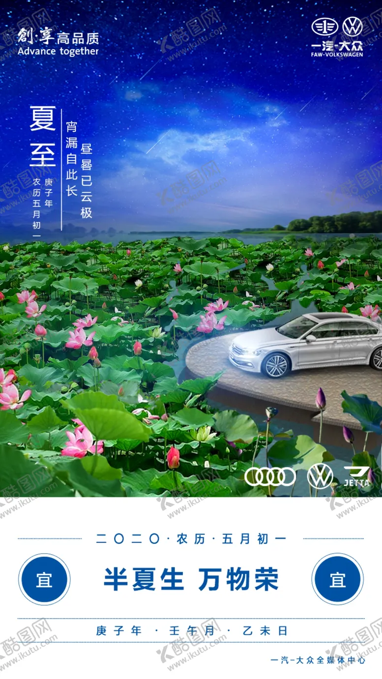 编号：86473706301752584673【酷图网】源文件下载-二十四节气夏至