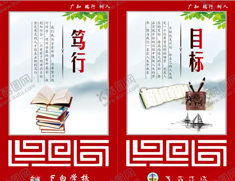 编号：40076403270225054402【酷图网】源文件下载-教室标语