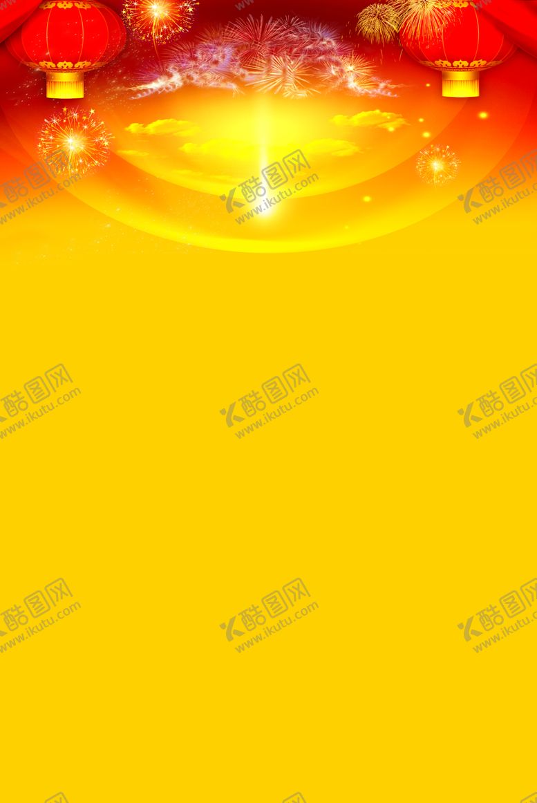 编号：72902909290026186740【酷图网】源文件下载-喜庆背景