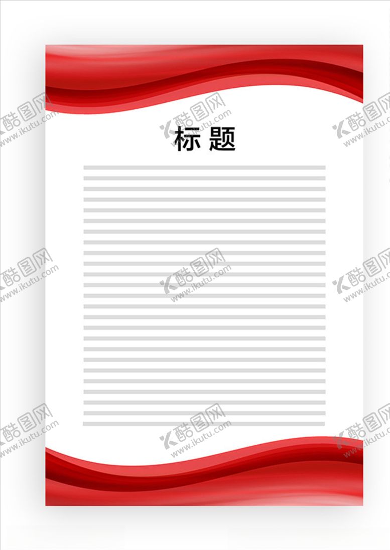 编号：55306407052050375171【酷图网】源文件下载-展板模板