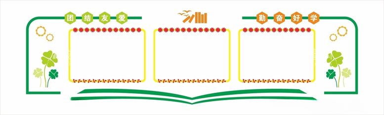 编号：47575412221414102387【酷图网】源文件下载-校园文化墙