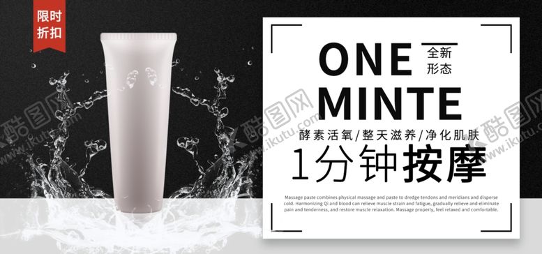 编号：88041010090402383295【酷图网】源文件下载-夏季防晒护肤