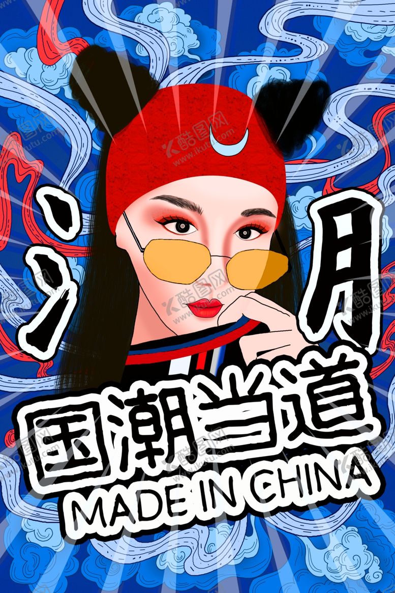 编号：33362709272057064029【酷图网】源文件下载-国潮海报