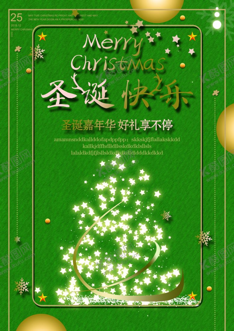 编号：45100507141537463651【酷图网】源文件下载-圣诞快乐