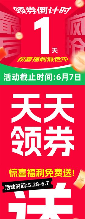 促销分享图