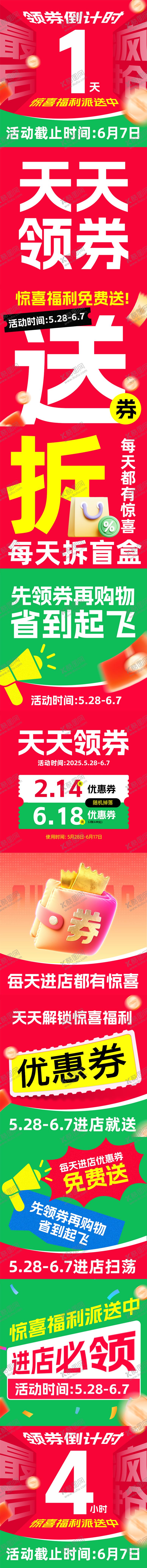 编号：11730709280512338126【酷图网】源文件下载-促销分享图