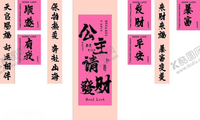 编号：24612606292026235623【酷图网】源文件下载-古风公主请发财